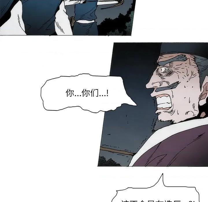 独脚闯江湖 独脚前行-独脚前行 第99话 第56页
