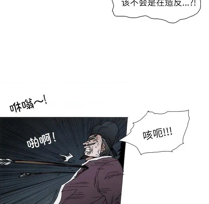 独脚闯江湖 独脚前行-独脚前行 第99话 第57页