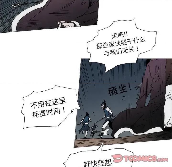 独脚闯江湖 独脚前行-独脚前行 第99话 第58页