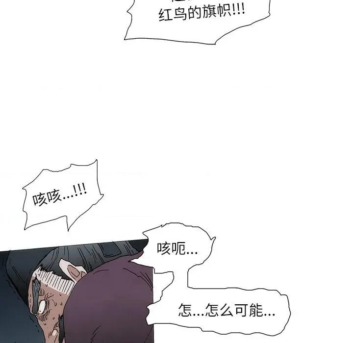 独脚闯江湖 独脚前行-独脚前行 第99话 第59页