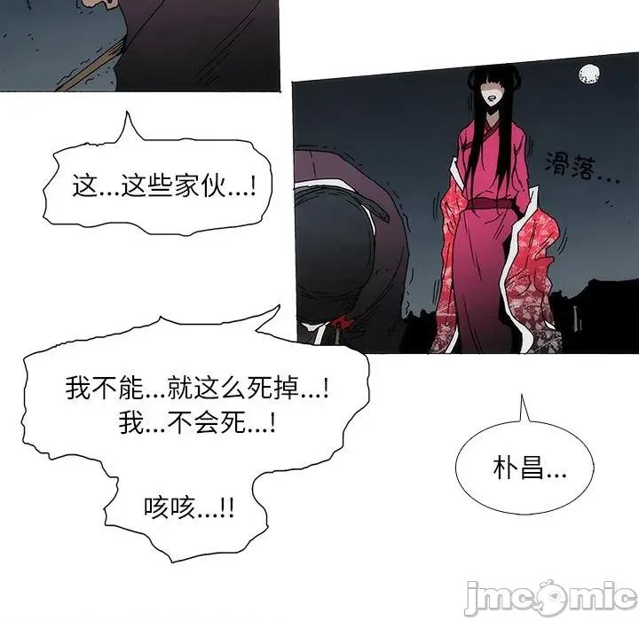 独脚闯江湖 独脚前行-独脚前行 第99话 第60页