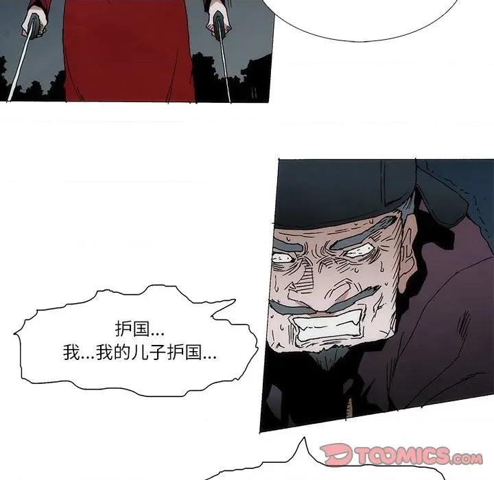独脚闯江湖 独脚前行-独脚前行 第99话 第62页