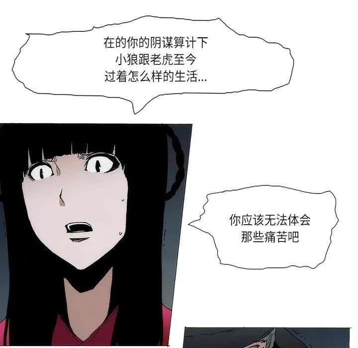 独脚闯江湖 独脚前行-独脚前行 第99话 第64页