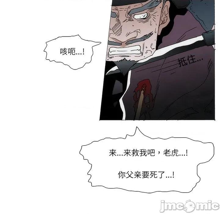 独脚闯江湖 独脚前行-独脚前行 第99话 第65页