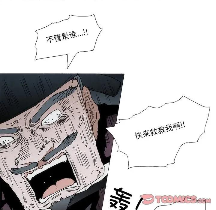 独脚闯江湖 独脚前行-独脚前行 第99话 第66页