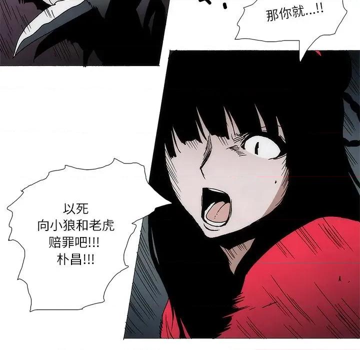 独脚闯江湖 独脚前行-独脚前行 第99话 第67页