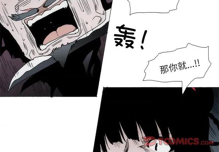 独脚闯江湖 独脚前行-独脚前行 第100话 第4页