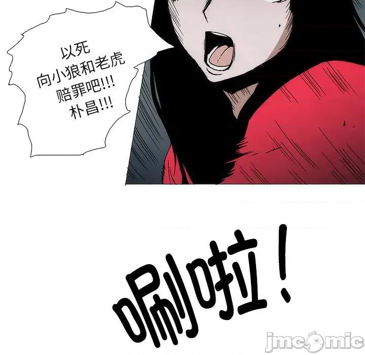 独脚闯江湖 独脚前行-独脚前行 第100话 第5页