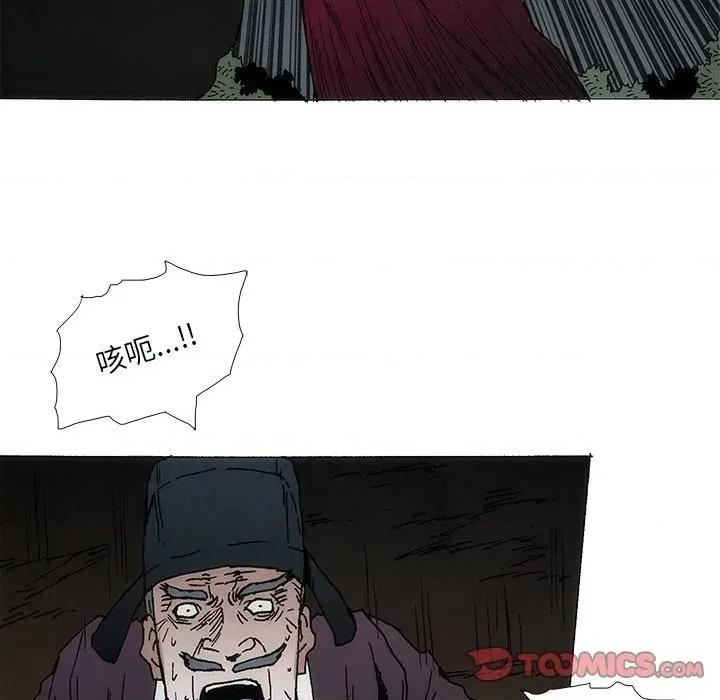 独脚闯江湖 独脚前行-独脚前行 第100话 第7页