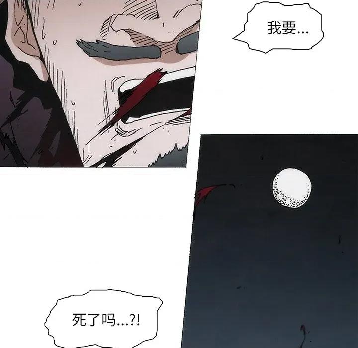独脚闯江湖 独脚前行-独脚前行 第100话 第11页