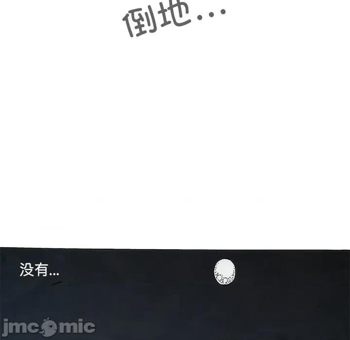 独脚闯江湖 独脚前行-独脚前行 第100话 第15页