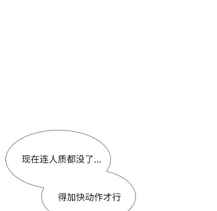 独脚闯江湖 独脚前行-独脚前行 第100话 第17页