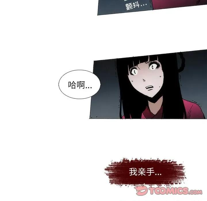 独脚闯江湖 独脚前行-独脚前行 第100话 第19页