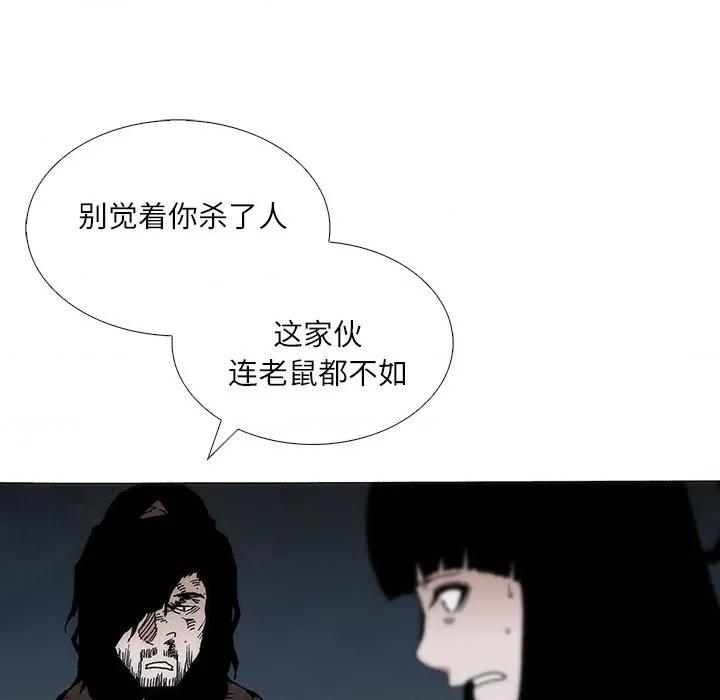 独脚闯江湖 独脚前行-独脚前行 第100话 第21页