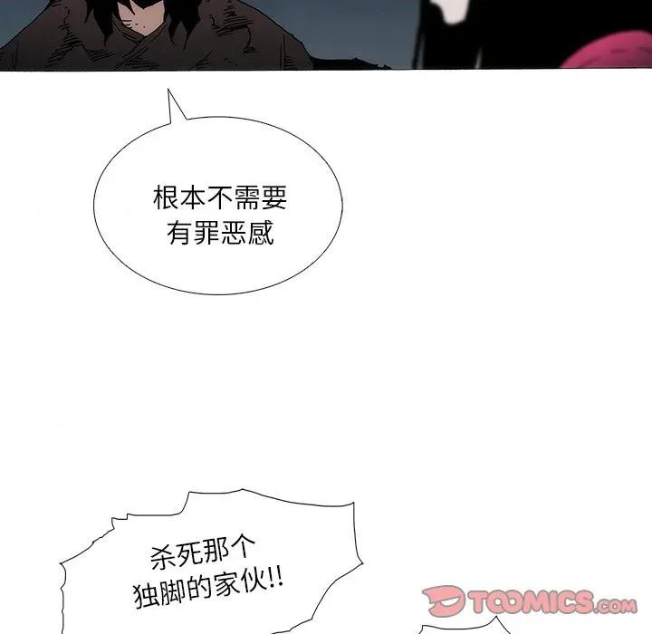 独脚闯江湖 独脚前行-独脚前行 第100话 第22页