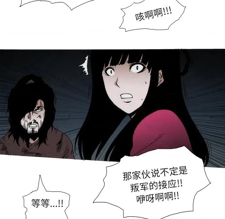 独脚闯江湖 独脚前行-独脚前行 第100话 第23页