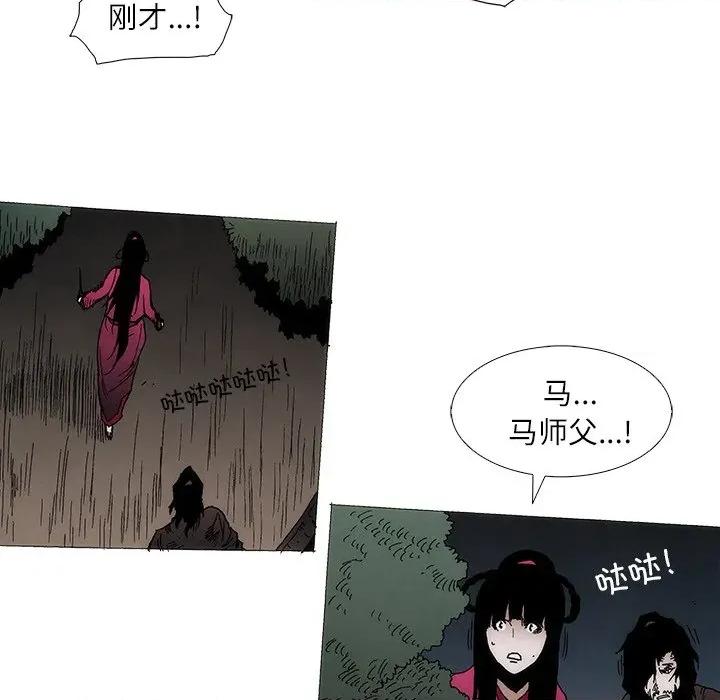 独脚闯江湖 独脚前行-独脚前行 第100话 第24页