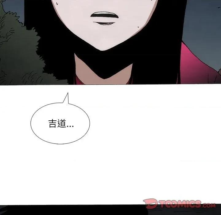 独脚闯江湖 独脚前行-独脚前行 第100话 第31页