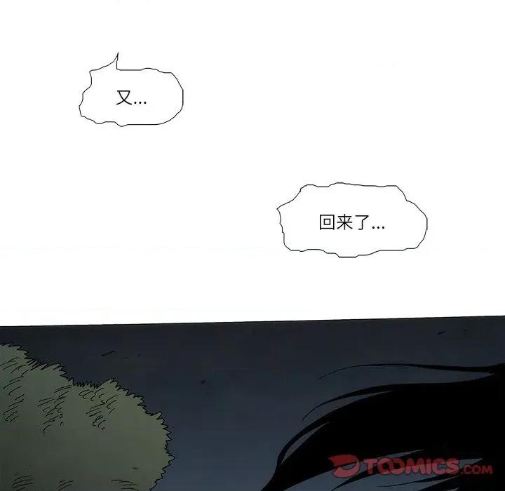 独脚闯江湖 独脚前行-独脚前行 第100话 第34页