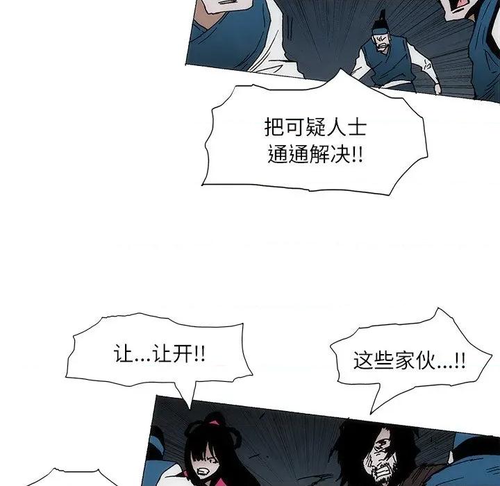 独脚闯江湖 独脚前行-独脚前行 第100话 第39页