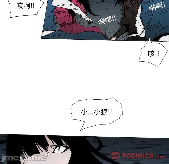独脚闯江湖 独脚前行-独脚前行 第100话 第40页