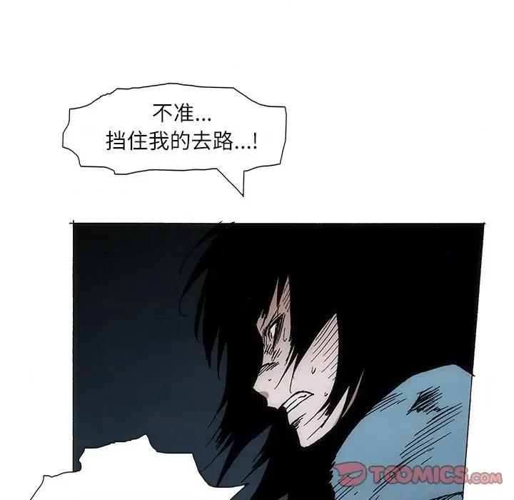 独脚闯江湖 独脚前行-独脚前行 第100话 第43页