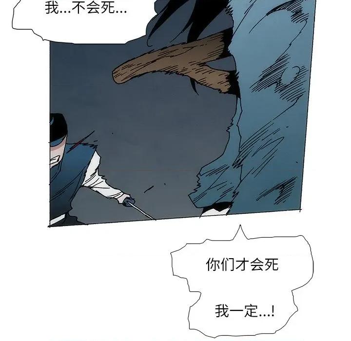 独脚闯江湖 独脚前行-独脚前行 第100话 第44页