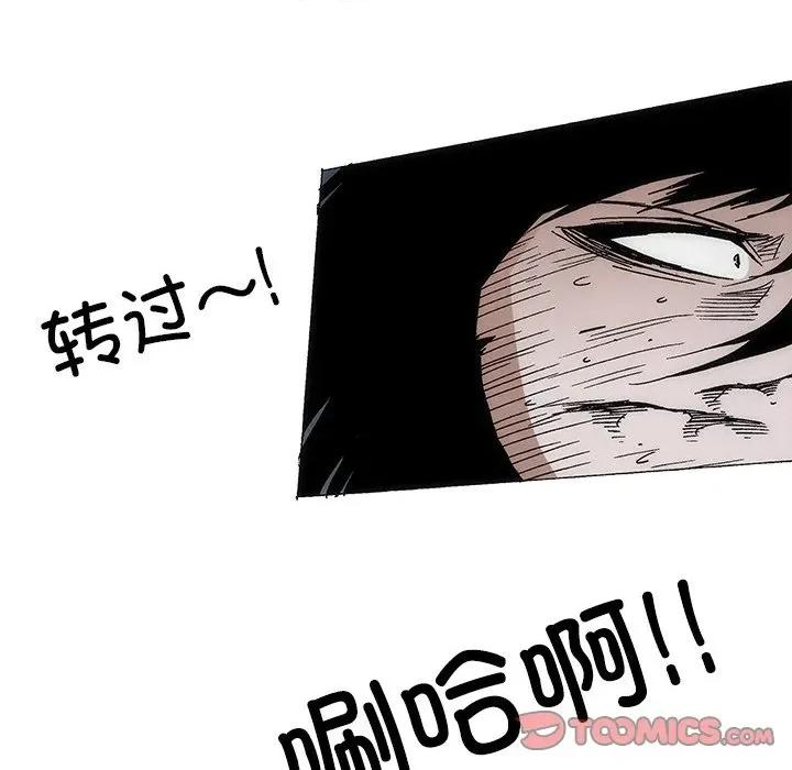 独脚闯江湖 独脚前行-独脚前行 第100话 第46页