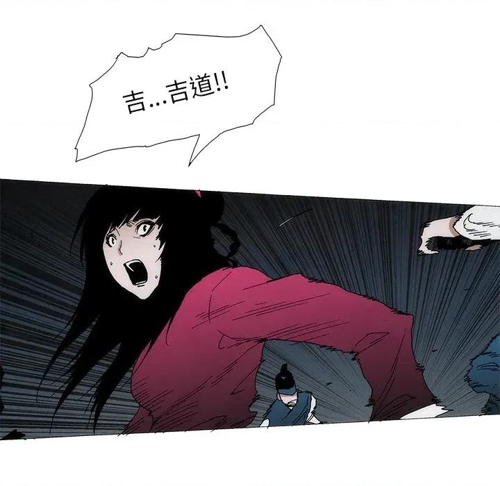 独脚闯江湖 独脚前行-独脚前行 第100话 第51页