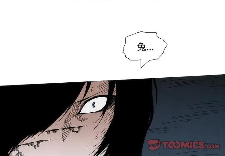 独脚闯江湖 独脚前行-独脚前行 第101话 第3页