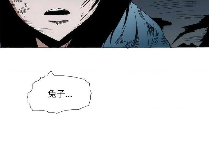 独脚闯江湖 独脚前行-独脚前行 第101话 第4页