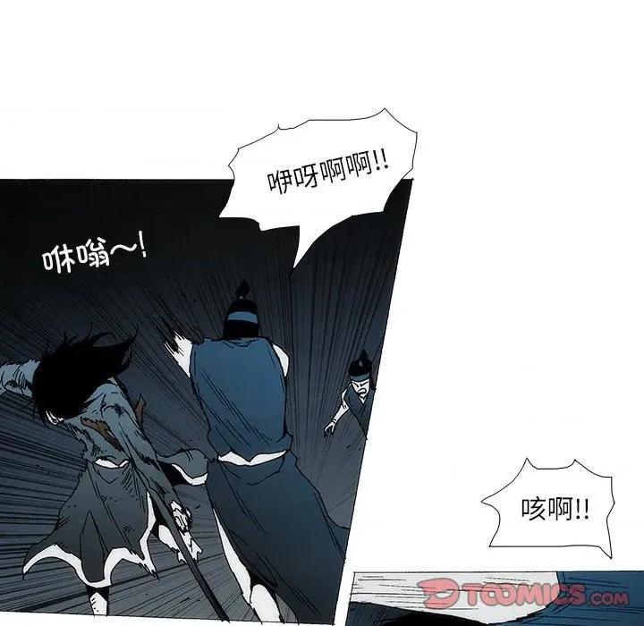 独脚闯江湖 独脚前行-独脚前行 第101话 第5页