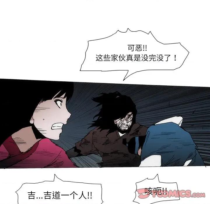 独脚闯江湖 独脚前行-独脚前行 第101话 第7页