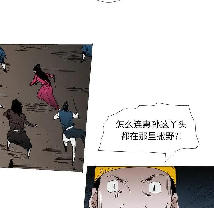 独脚闯江湖 独脚前行-独脚前行 第101话 第10页
