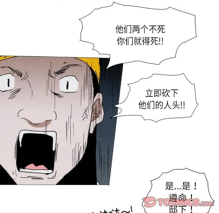 独脚闯江湖 独脚前行-独脚前行 第101话 第13页