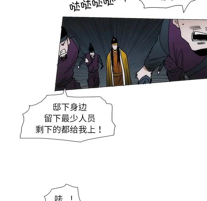 独脚闯江湖 独脚前行-独脚前行 第101话 第14页