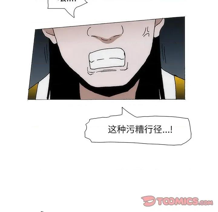 独脚闯江湖 独脚前行-独脚前行 第101话 第15页
