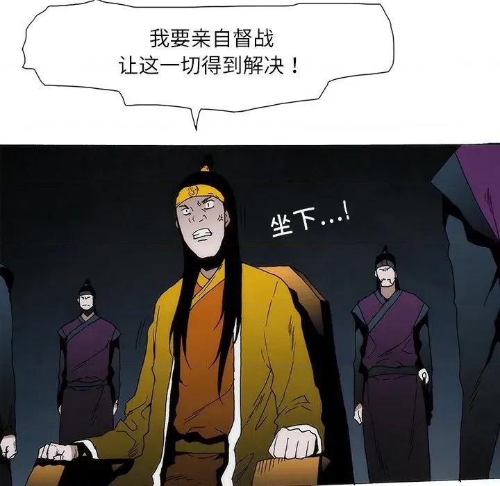 独脚闯江湖 独脚前行-独脚前行 第101话 第16页