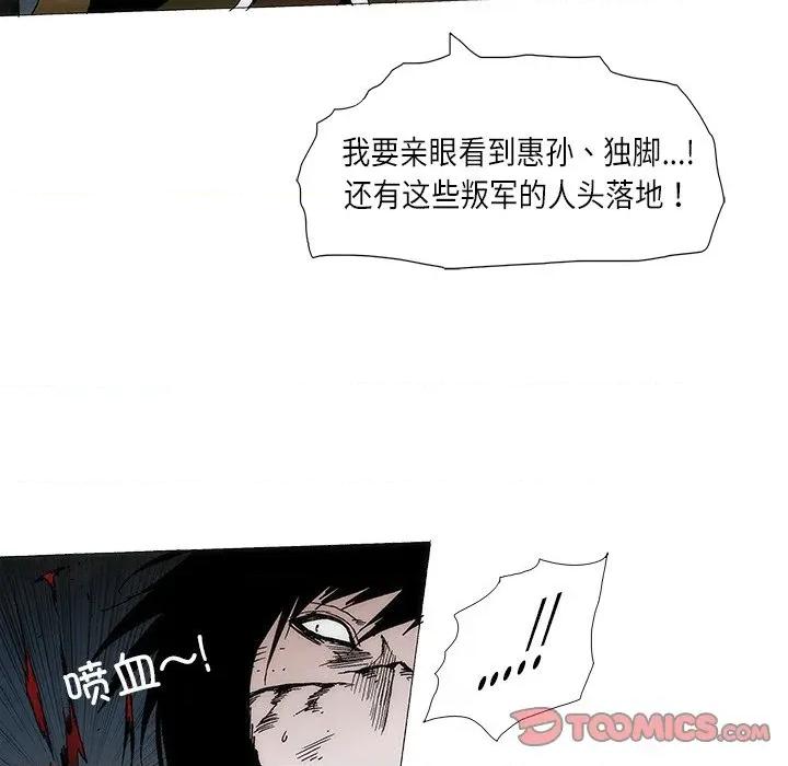 独脚闯江湖 独脚前行-独脚前行 第101话 第17页