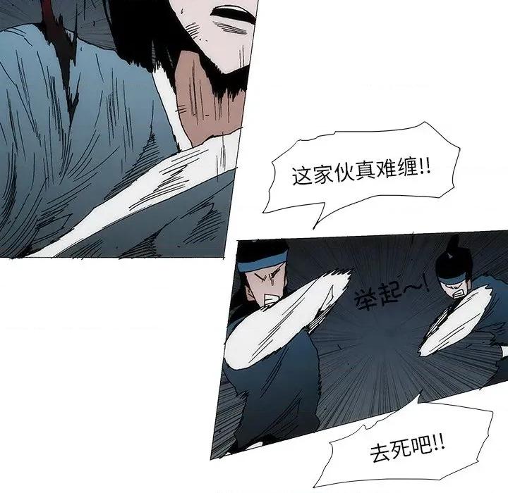 独脚闯江湖 独脚前行-独脚前行 第101话 第18页