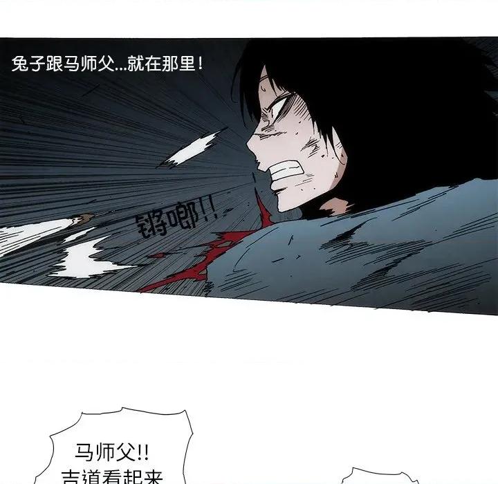 独脚闯江湖 独脚前行-独脚前行 第101话 第20页