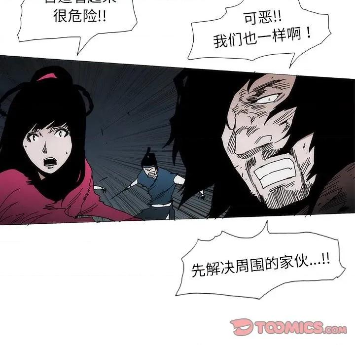 独脚闯江湖 独脚前行-独脚前行 第101话 第21页