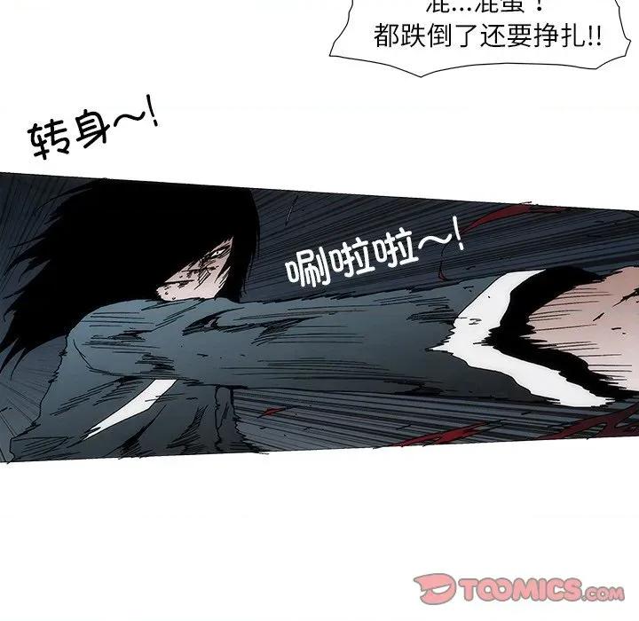 独脚闯江湖 独脚前行-独脚前行 第101话 第25页