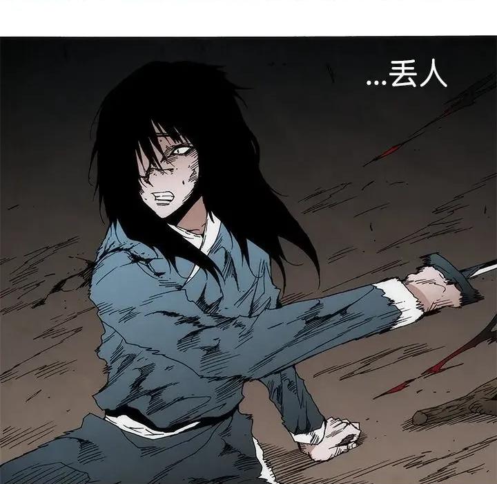 独脚闯江湖 独脚前行-独脚前行 第101话 第28页