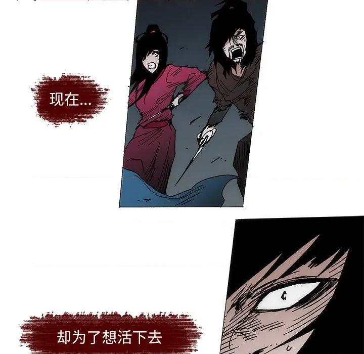 独脚闯江湖 独脚前行-独脚前行 第101话 第30页