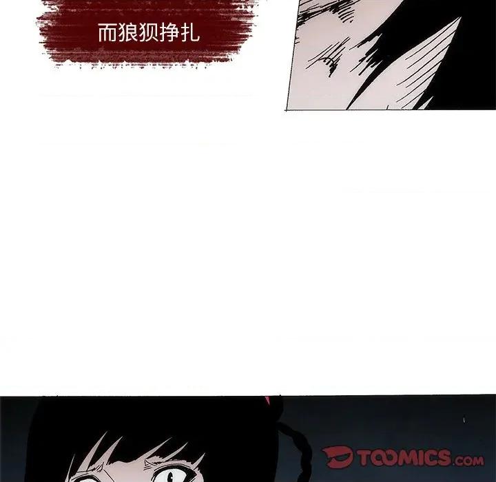 独脚闯江湖 独脚前行-独脚前行 第101话 第31页