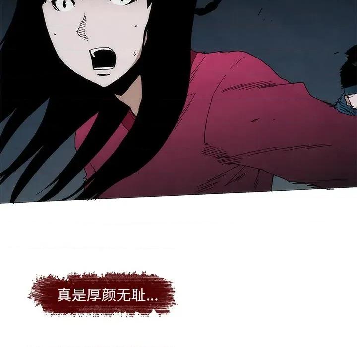 独脚闯江湖 独脚前行-独脚前行 第101话 第32页