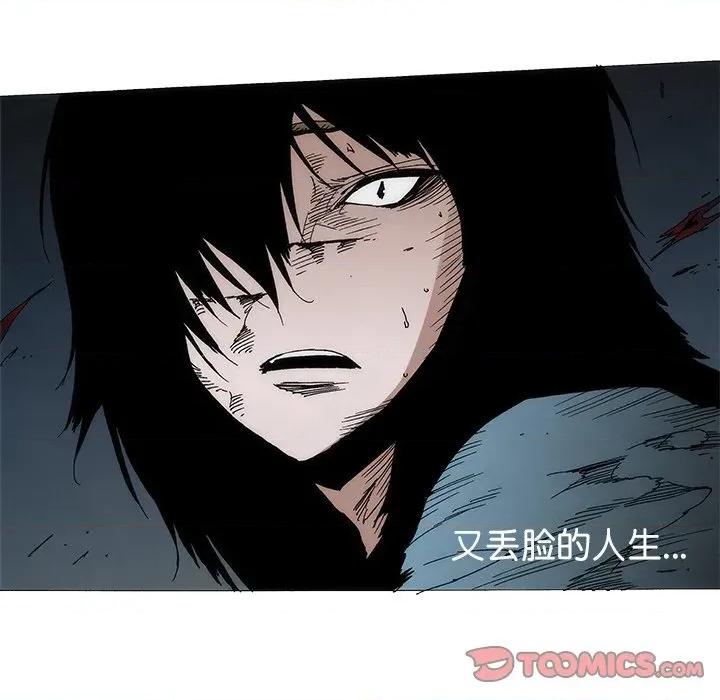 独脚闯江湖 独脚前行-独脚前行 第101话 第33页