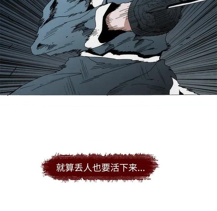 独脚闯江湖 独脚前行-独脚前行 第101话 第36页