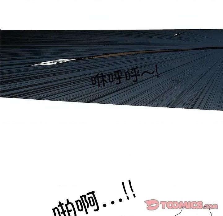 独脚闯江湖 独脚前行-独脚前行 第101话 第37页